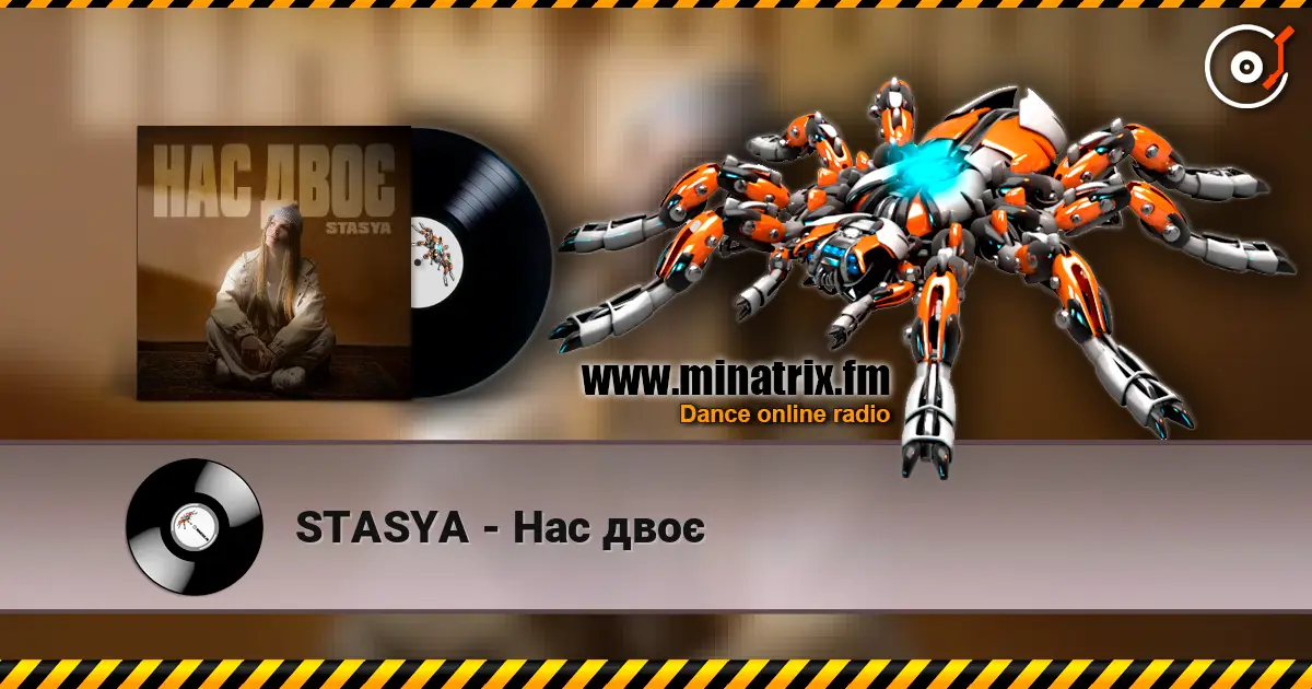 STASYA - Нас двоє listen online in high quality | Minatrix.FM