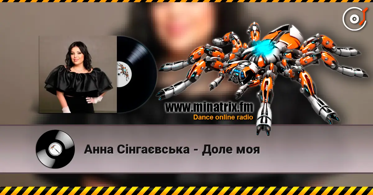 Анна Сінгаєвська - Доле моя listen online in high quality | Minatrix.FM