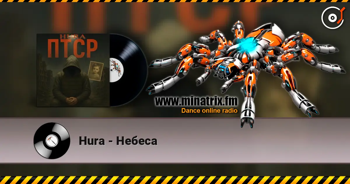 Hura - Небеса listen online in high quality | Minatrix.FM