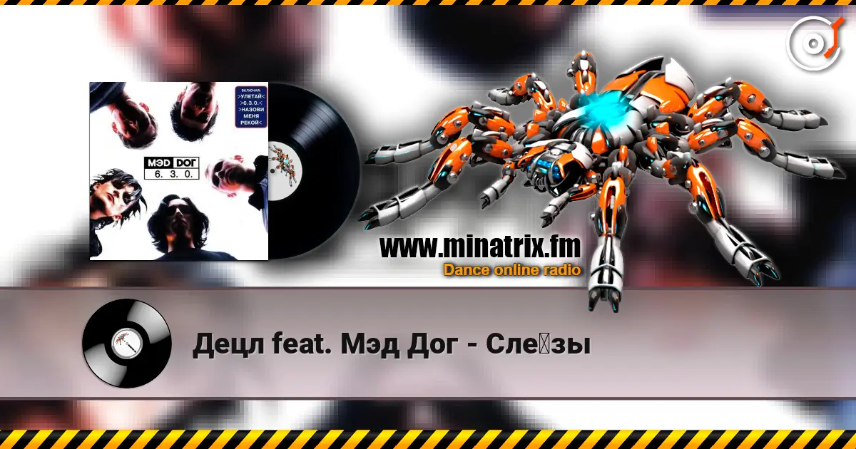 Децл feat. Мэд Дог - Слёзы listen online in high quality | Minatrix.FM
