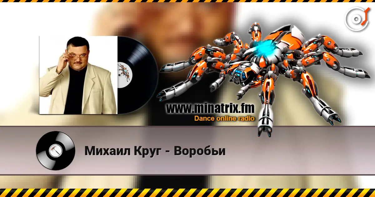 Михаил Круг - Воробьи listen online in high quality | Minatrix.FM