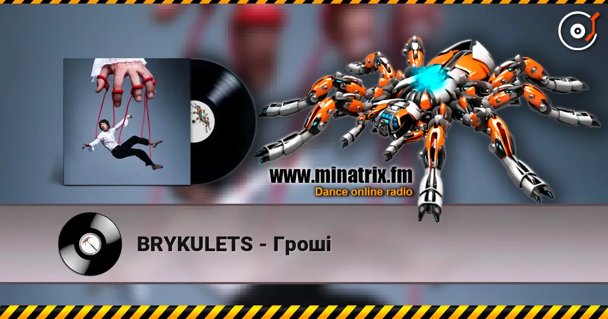 BRYKULETS - Гроші listen online in high quality | Minatrix.FM