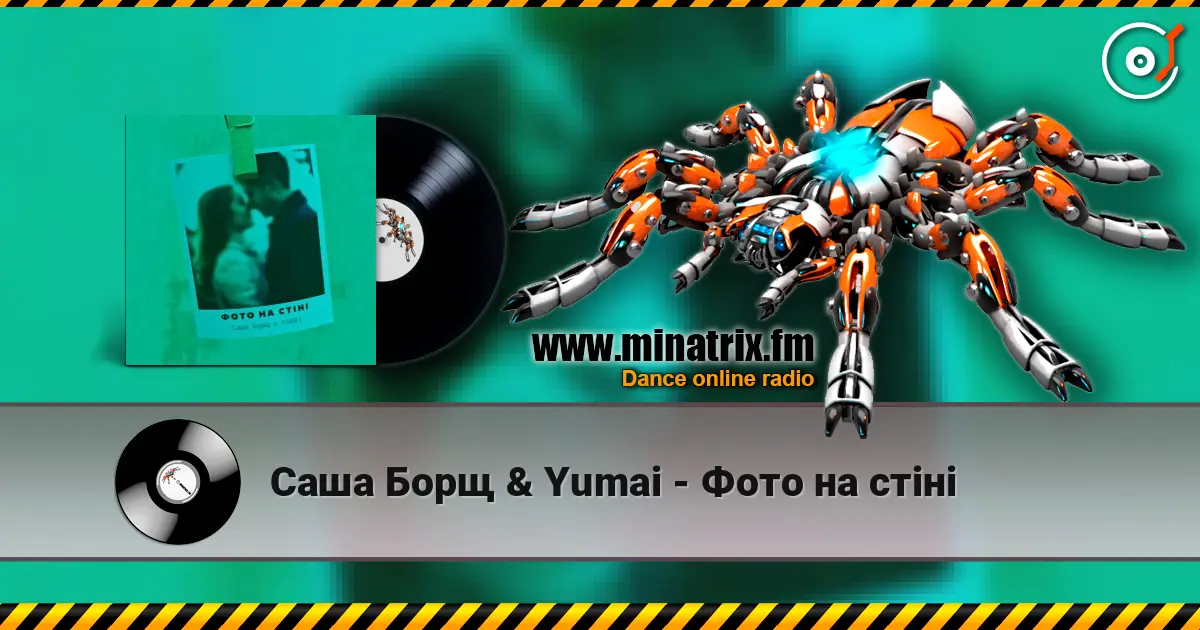 Саша Борщ & Yumai - Фото на стіні слухати онлайн у високій якості | Minatrix.FM