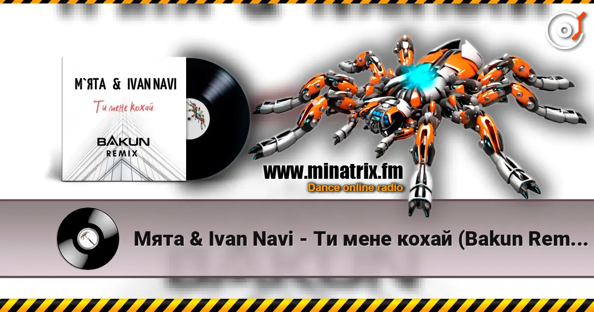 Мята & Ivan Navi - Ти мене кохай (Bakun Remix) слухати онлайн у високій якості | Minatrix.FM