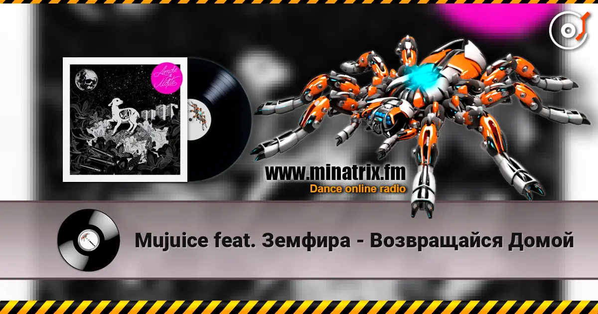 Mujuice feat. Земфира - Возвращайся Домой listen online in high quality | Minatrix.FM