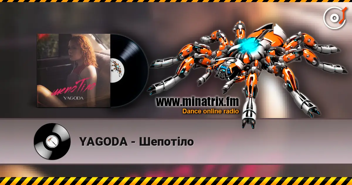 YAGODA - Шепотіло слухати онлайн у високій якості | Minatrix.FM