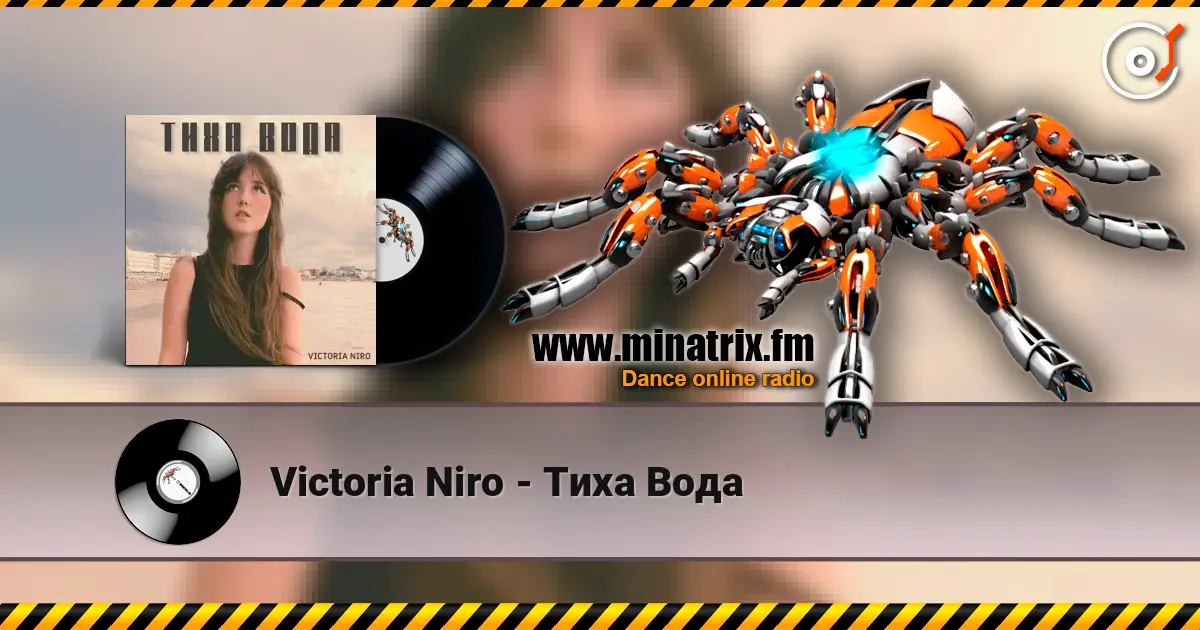 Victoria Niro - Тиха Вода listen online in high quality | Minatrix.FM
