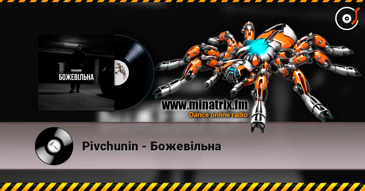 Pivchunin - Божевільна listen online in high quality | Minatrix.FM