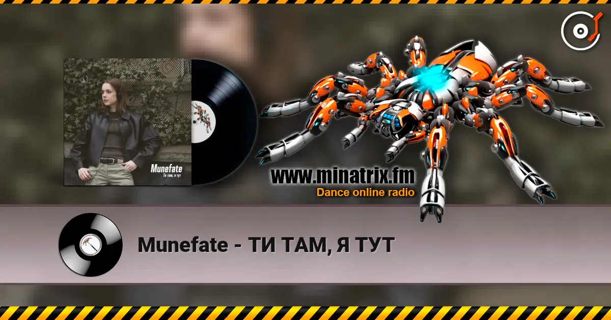 Munefate - ТИ ТАМ, Я ТУТ listen online in high quality | Minatrix.FM