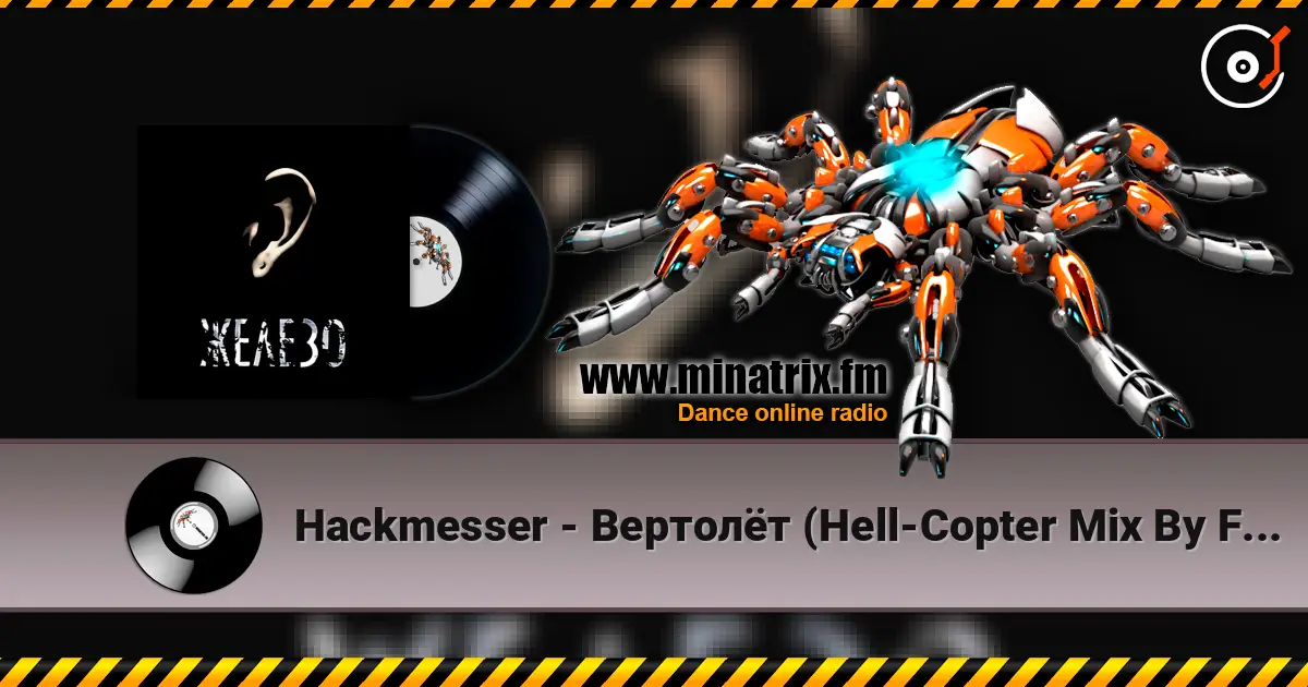 Hackmesser - Вертолёт (Hell-Copter Mix By Freaky Mind) listen online in high quality | Minatrix.FM