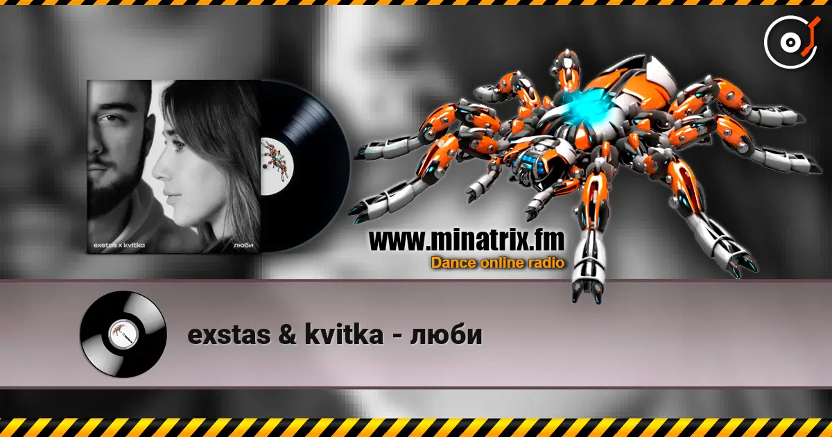 exstas & kvitka - люби listen online in high quality | Minatrix.FM