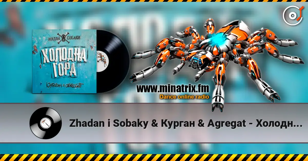 Zhadan i Sobaky & Курган & Agregat - Холодна гора listen online in high quality | Minatrix.FM