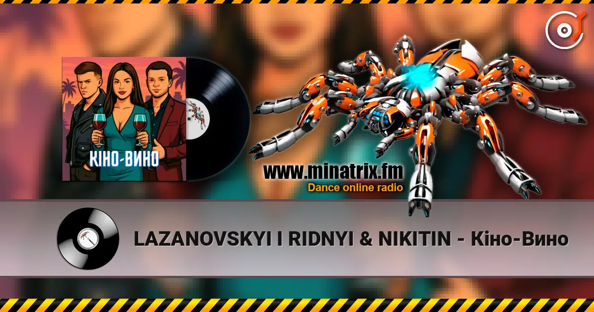 LAZANOVSKYI I RIDNYI & NIKITIN - Кіно-Вино listen online in high quality | Minatrix.FM