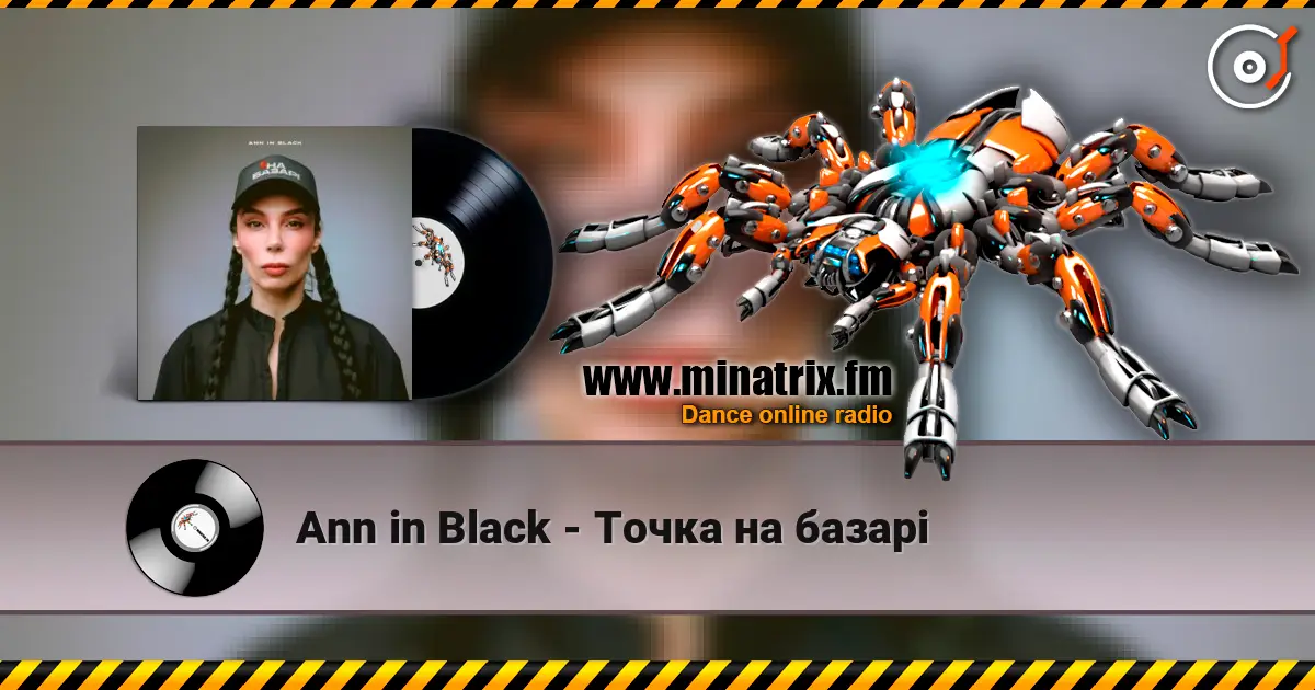 Ann in Black - Точка на базарі listen online in high quality | Minatrix.FM