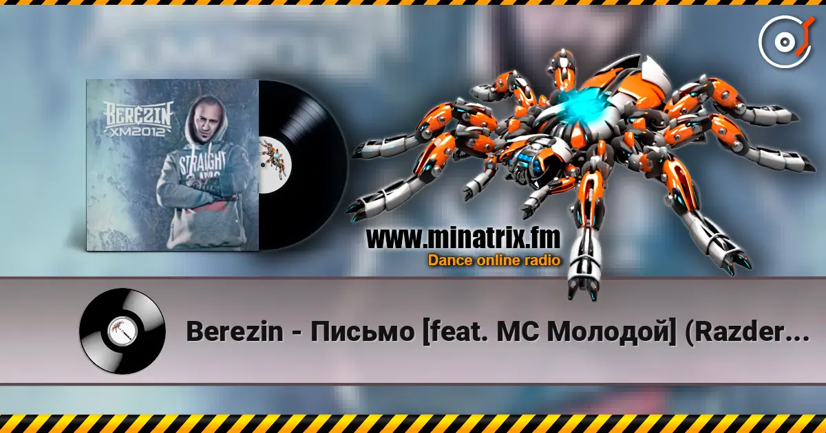 Berezin - Письмо [feat. MC Молодой] (Razderin Anton prod.) listen online in high quality | Minatrix.FM