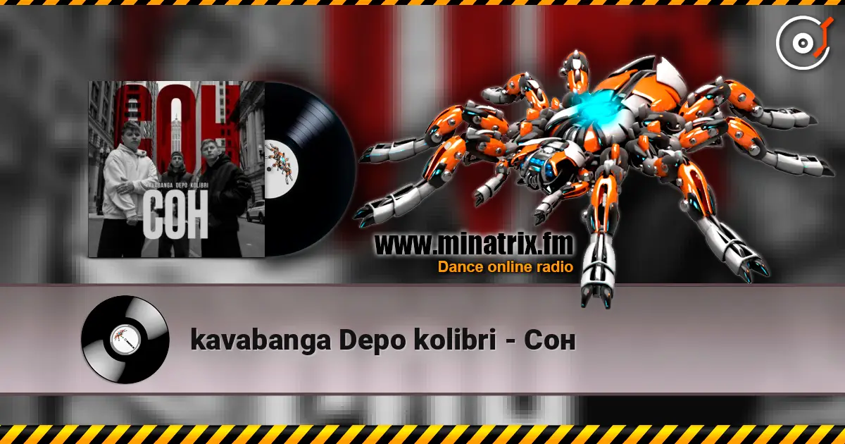 kavabanga Depo kolibri - Сон listen online in high quality | Minatrix.FM