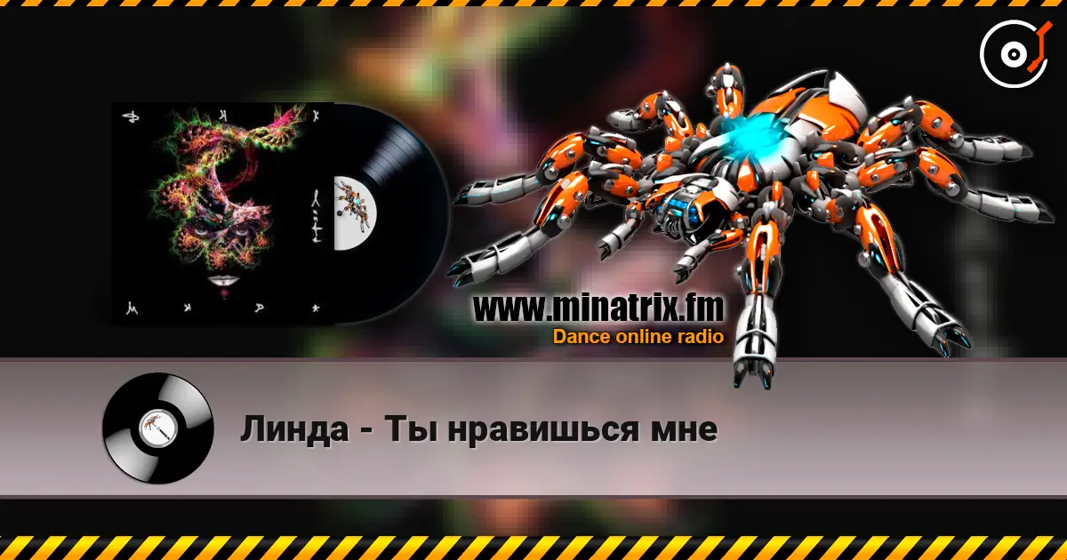 Линда - Ты нравишься мне listen online in high quality | Minatrix.FM