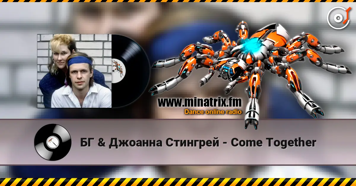 БГ & Джоанна Стингрей - Come Together слухати онлайн у високій якості | Minatrix.FM
