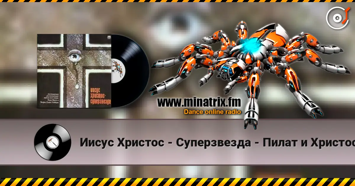 Иисус Христос - Суперзвезда - Пилат и Христос listen online in high quality | Minatrix.FM