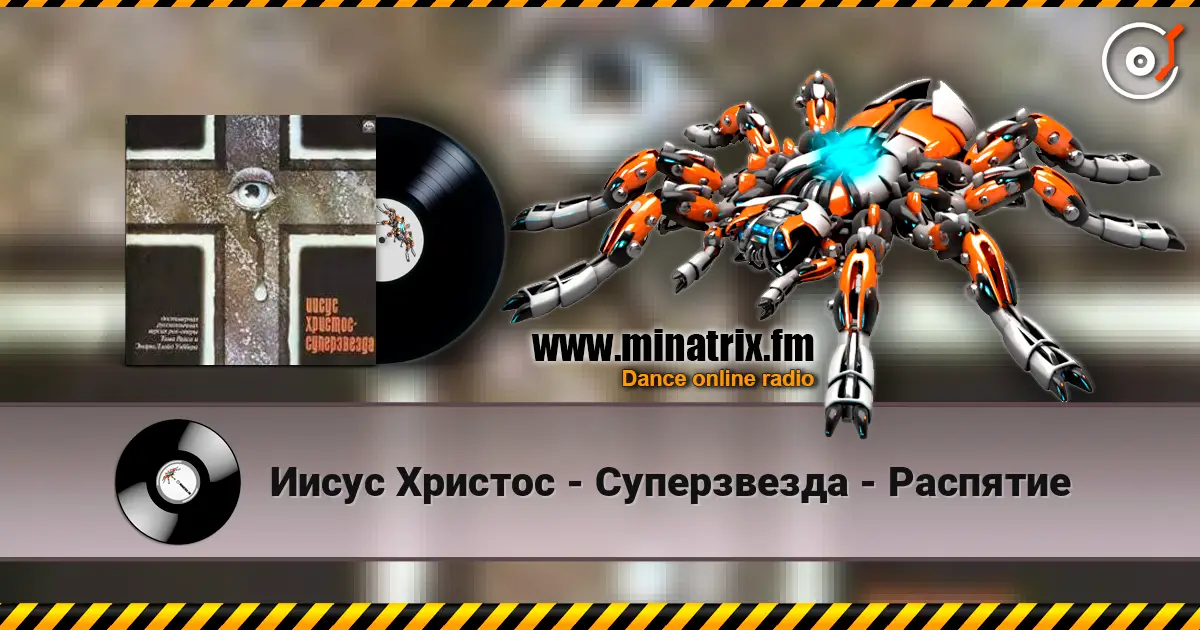 Иисус Христос - Суперзвезда - Распятие listen online in high quality | Minatrix.FM