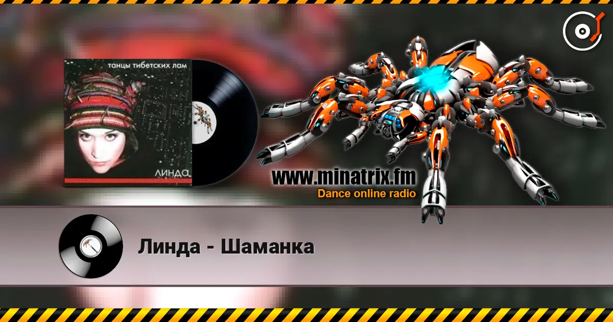 Линда - Шаманка listen online in high quality | Minatrix.FM