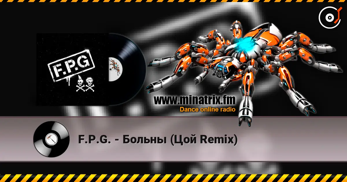 F.P.G. - Больны (Цой Remix) listen online in high quality | Minatrix.FM