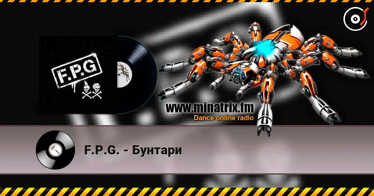 F.P.G. - Бунтари listen online in high quality | Minatrix.FM