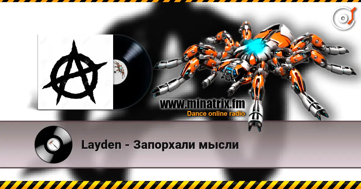 Layden - Запорхали мысли слухати онлайн у високій якості | Minatrix.FM