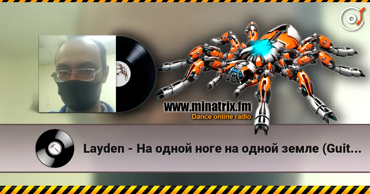 Layden - На одной ноге на одной земле (Guitar) listen online in high quality | Minatrix.FM