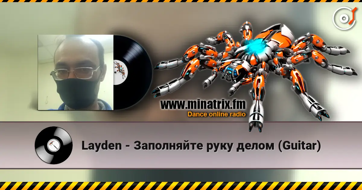 Layden - Заполняйте руку делом (Guitar) listen online in high quality | Minatrix.FM