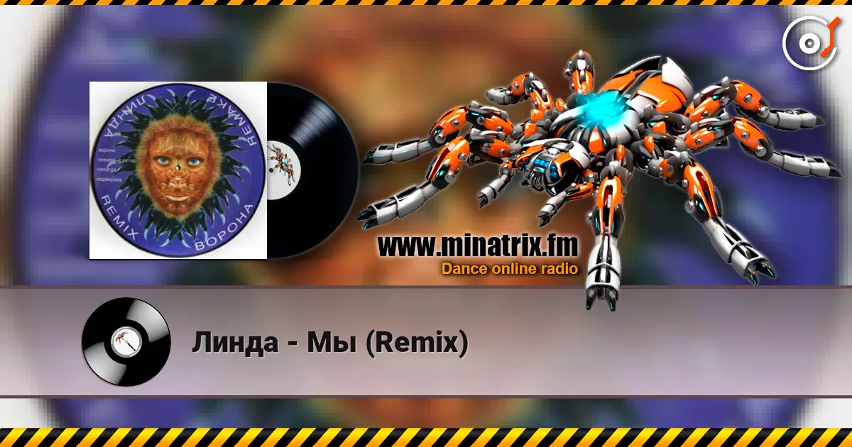 Линда - Мы (Remix) listen online in high quality | Minatrix.FM