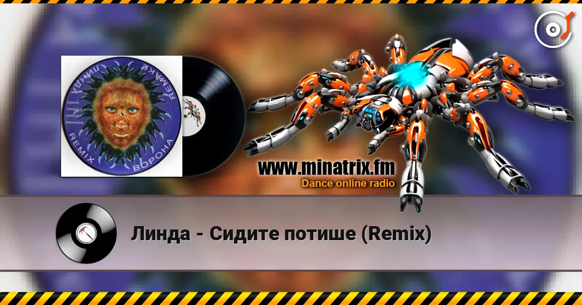 Линда - Сидите потише (Remix) listen online in high quality | Minatrix.FM