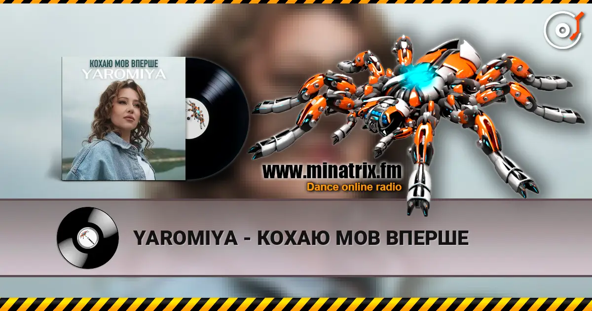 YAROMIYA - КОХАЮ МОВ ВПЕРШЕ listen online in high quality | Minatrix.FM