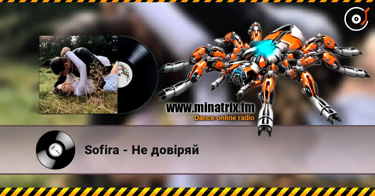 Sofira - Не довіряй listen online in high quality | Minatrix.FM