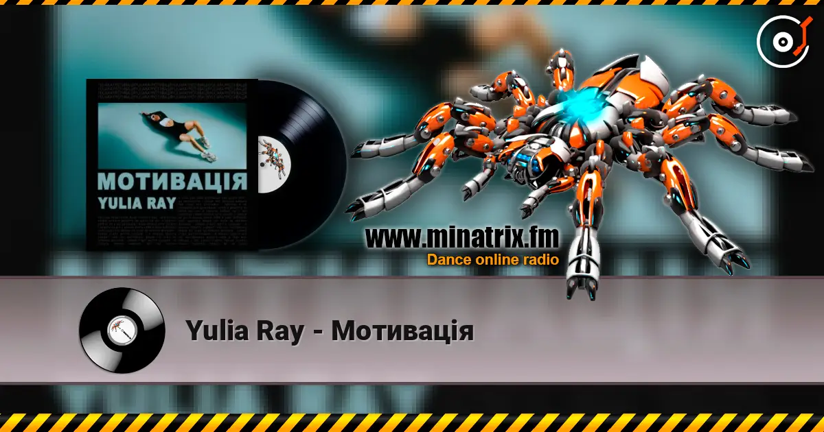 Yulia Ray - Мотивація listen online in high quality | Minatrix.FM