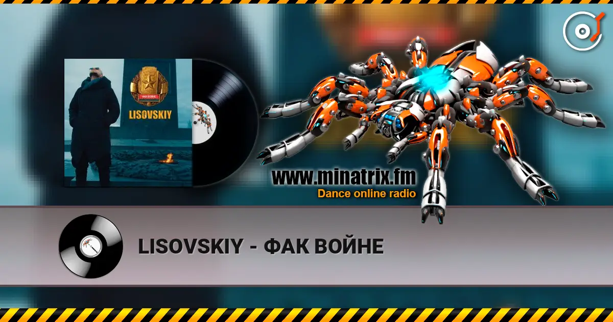 LISOVSKIY - ФАК ВОЙНЕ listen online in high quality | Minatrix.FM