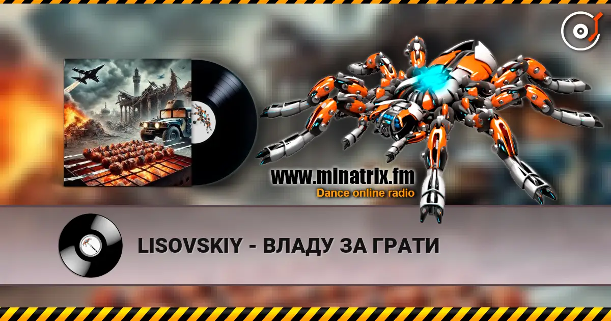 LISOVSKIY - ВЛАДУ ЗА ГРАТИ listen online in high quality | Minatrix.FM