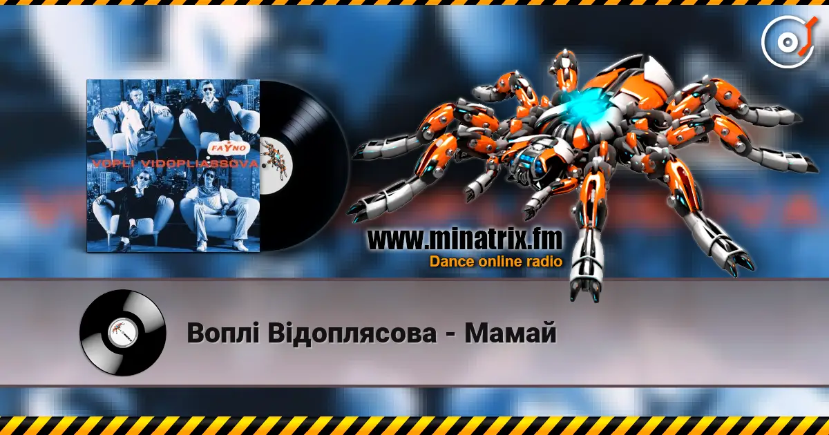 Воплi Вiдоплясова - Мамай listen online in high quality | Minatrix.FM