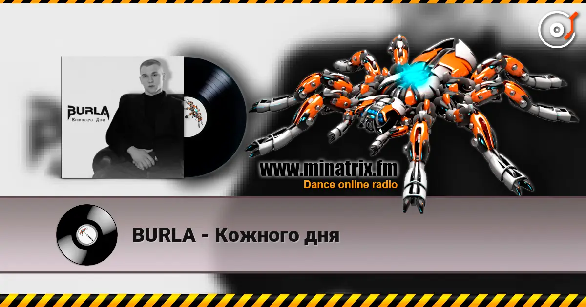 BURLA - Кожного дня listen online in high quality | Minatrix.FM