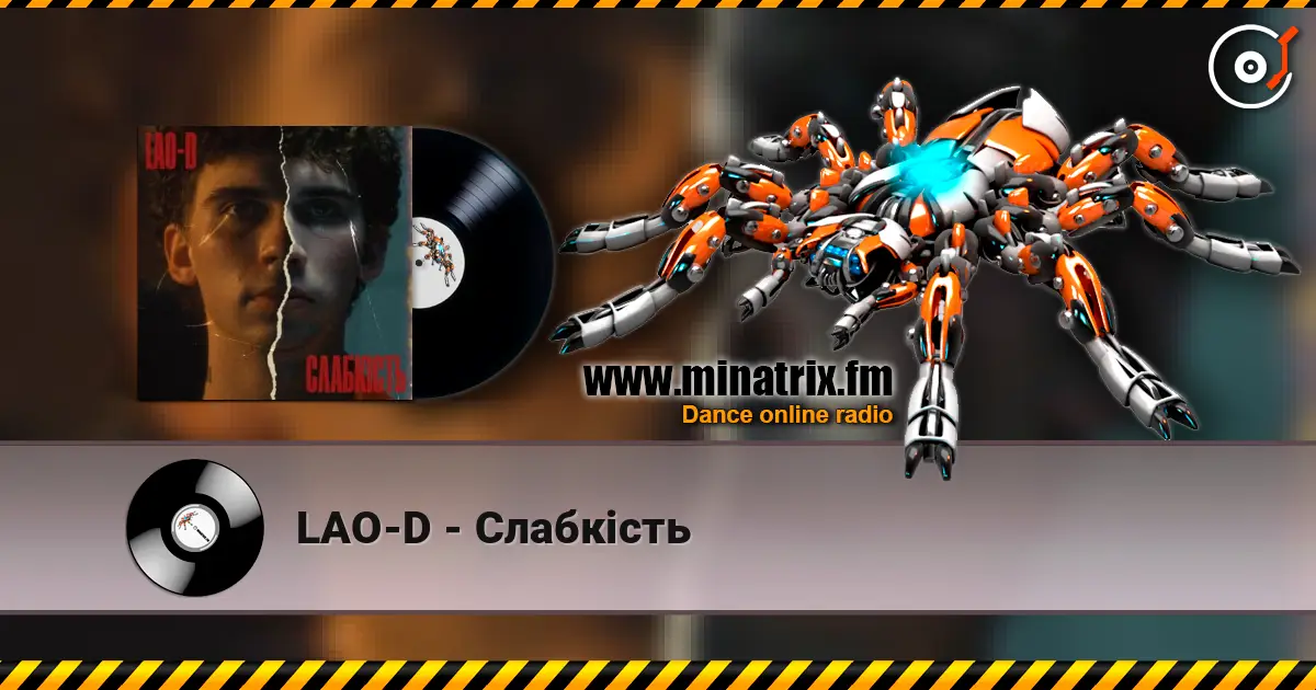 LAO-D - Слабкість listen online in high quality | Minatrix.FM