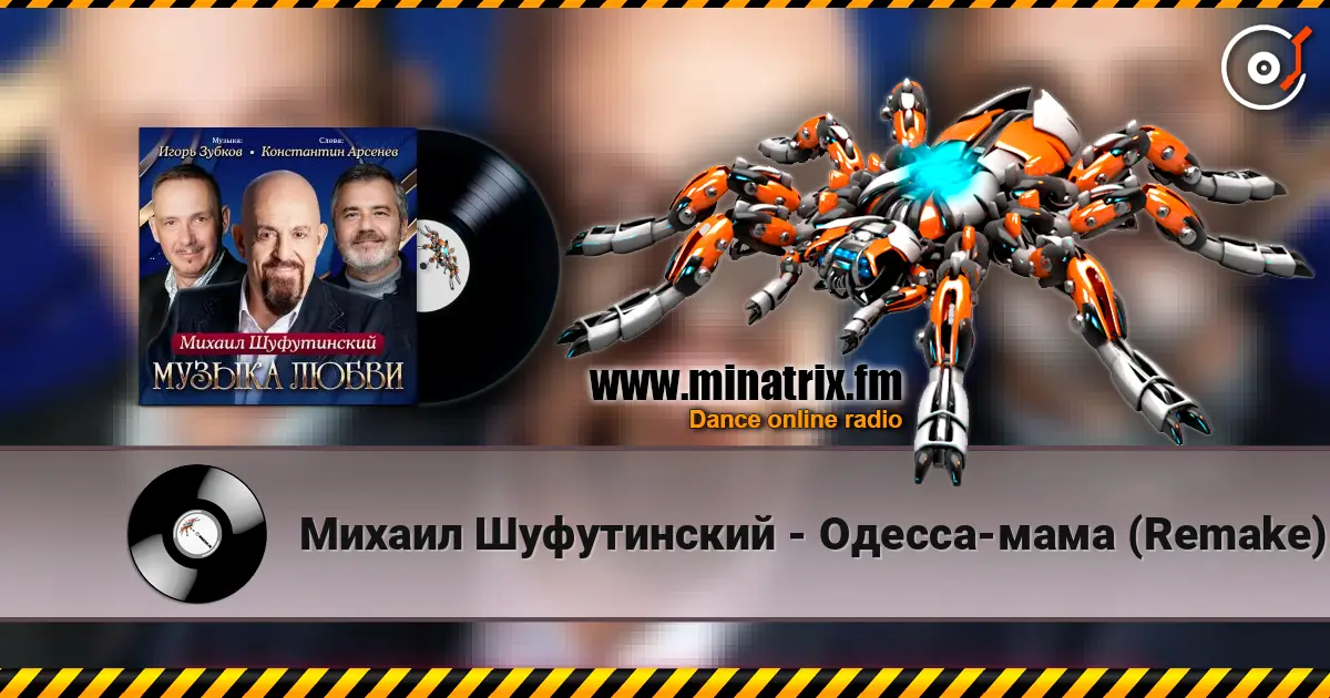 Михаил Шуфутинский - Одесса-мама (Remake) listen online in high quality | Minatrix.FM