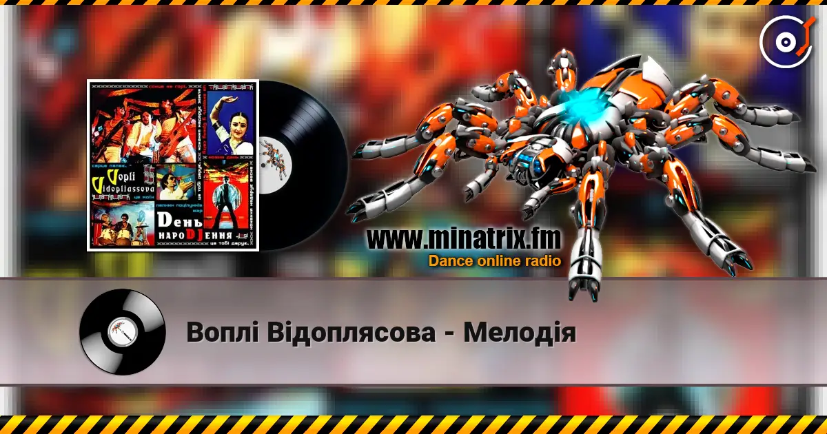 Воплi Вiдоплясова - Мелодiя listen online in high quality | Minatrix.FM