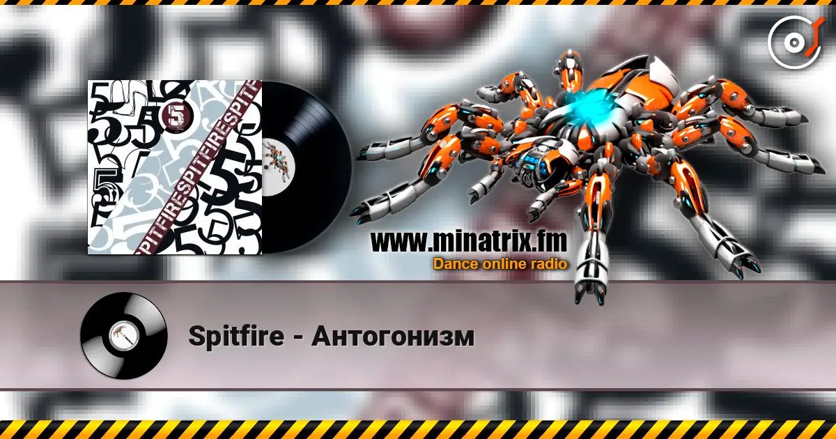 Spitfire - Антогонизм listen online in high quality | Minatrix.FM