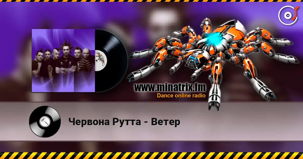 Червона Рутта - Ветер listen online in high quality | Minatrix.FM