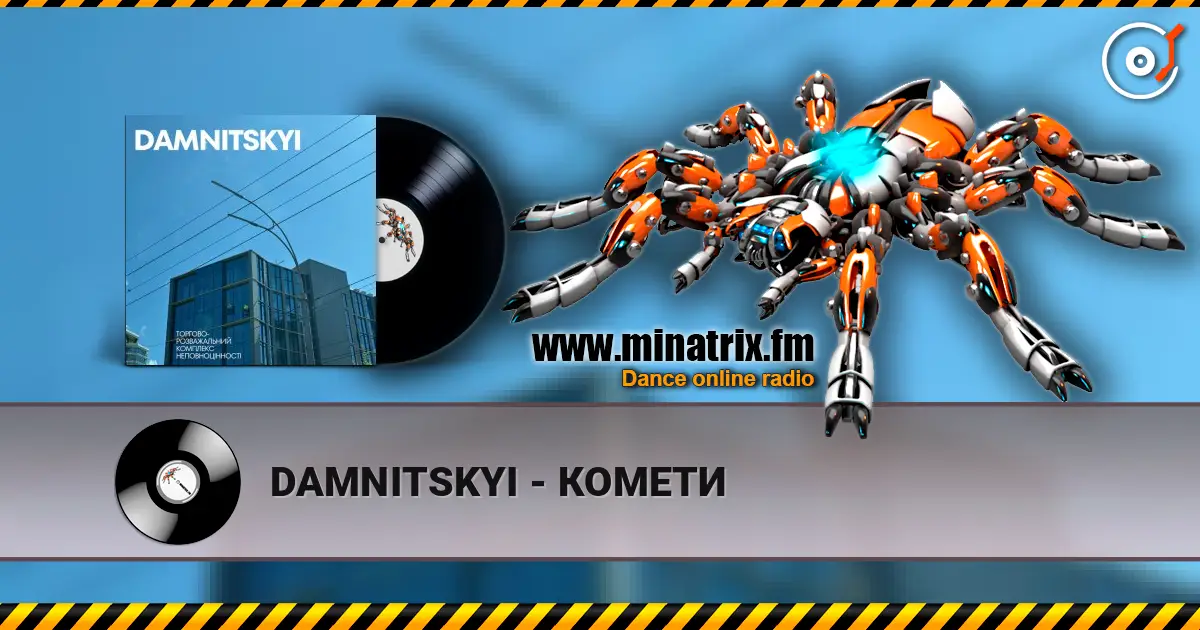 DAMNITSKYI - КОМЕТИ listen online in high quality | Minatrix.FM