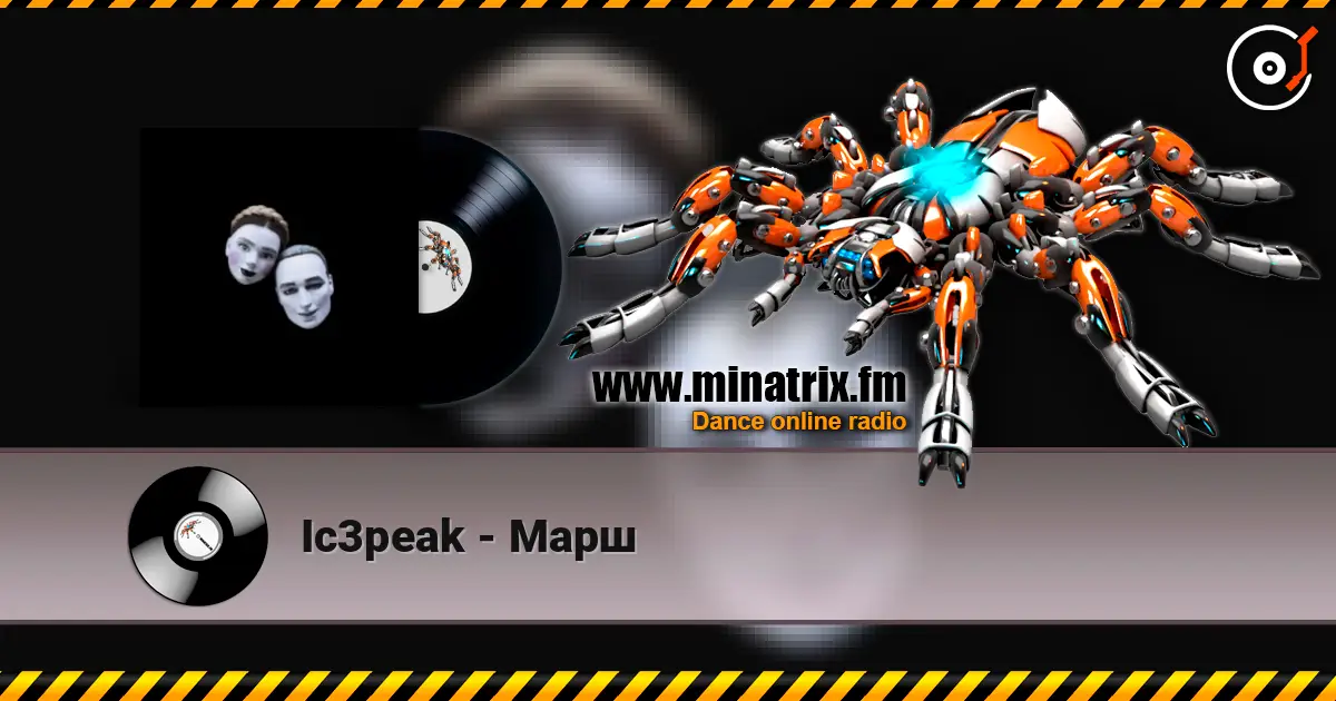 Ic3peak - Марш listen online in high quality | Minatrix.FM