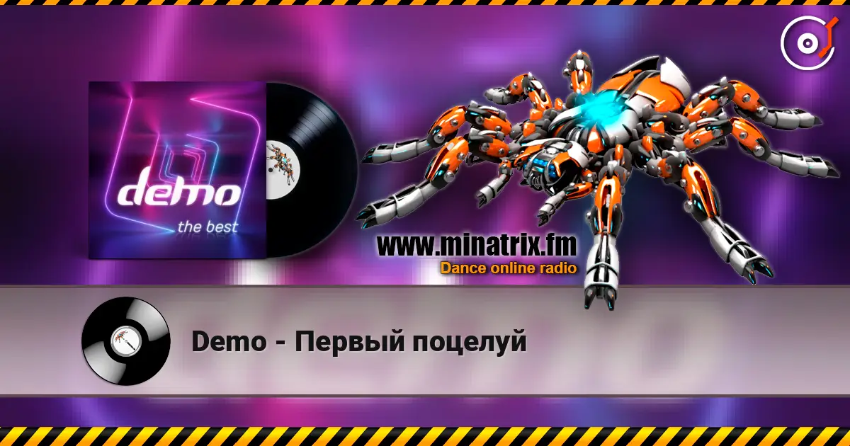 Demo - Первый поцелуй listen online in high quality | Minatrix.FM