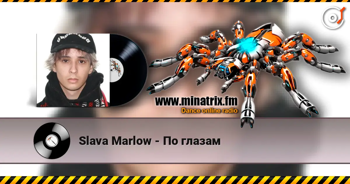 Slava Marlow - По глазам listen online in high quality | Minatrix.FM