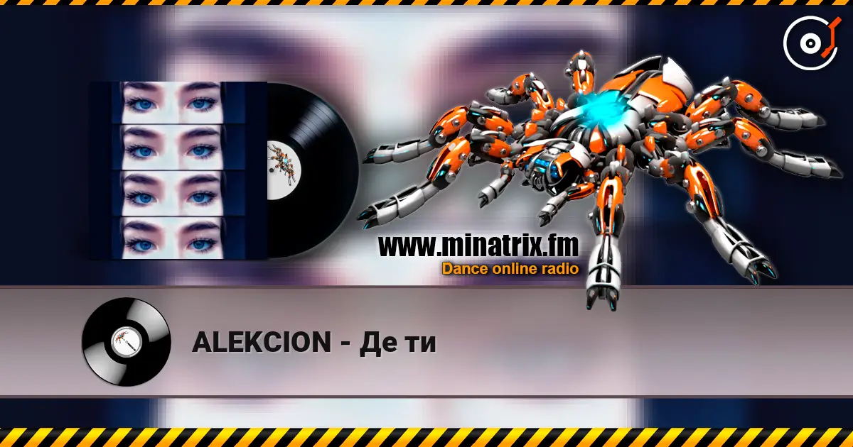 ALEKCION - Де ти listen online in high quality | Minatrix.FM