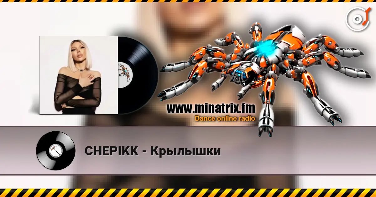 CHEPIKK - Крылышки listen online in high quality | Minatrix.FM